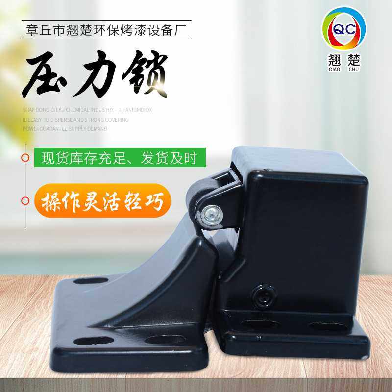 供应现货家具汽车烤漆房喷漆房高温房环保配件压力锁压铸锁,基础建材,其它,淘宝优惠券,粉丝福利购,淘宝优惠卷