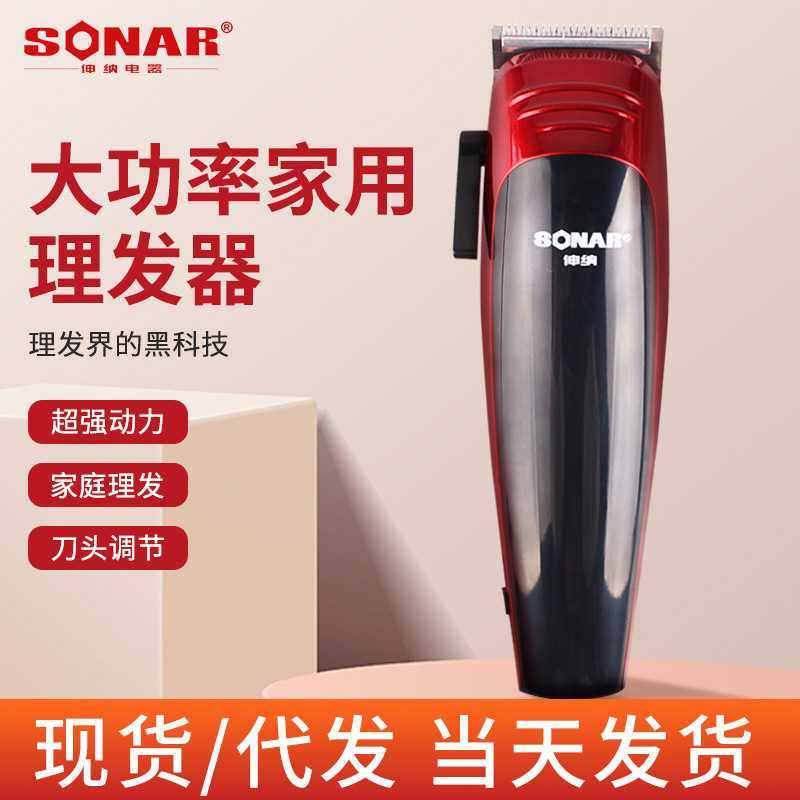 男士电动理发器电推剪理发推子剪发器插电电推家用理发剪剃头刀,个人护理/保健/按摩器材,其它美发工具,淘宝优惠券,粉丝福利购,淘宝优惠卷