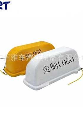 新款汽车车顶灯 显示牌灯 双磁石车顶灯 汽车装饰顶灯XGD-8