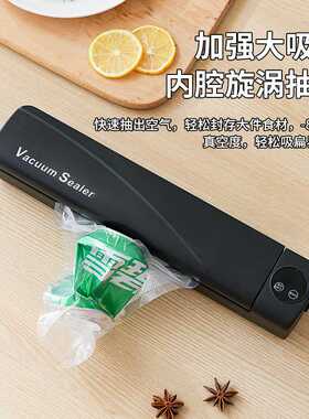 塑封保鲜封口机抽真空小型家用食品包装全自动密封压缩封口机
