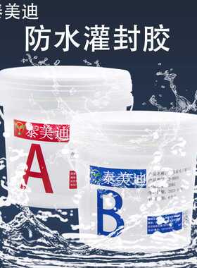 有机硅密封导热阻燃AB灌封胶防水电源继电器电抗器密封胶防水硅胶