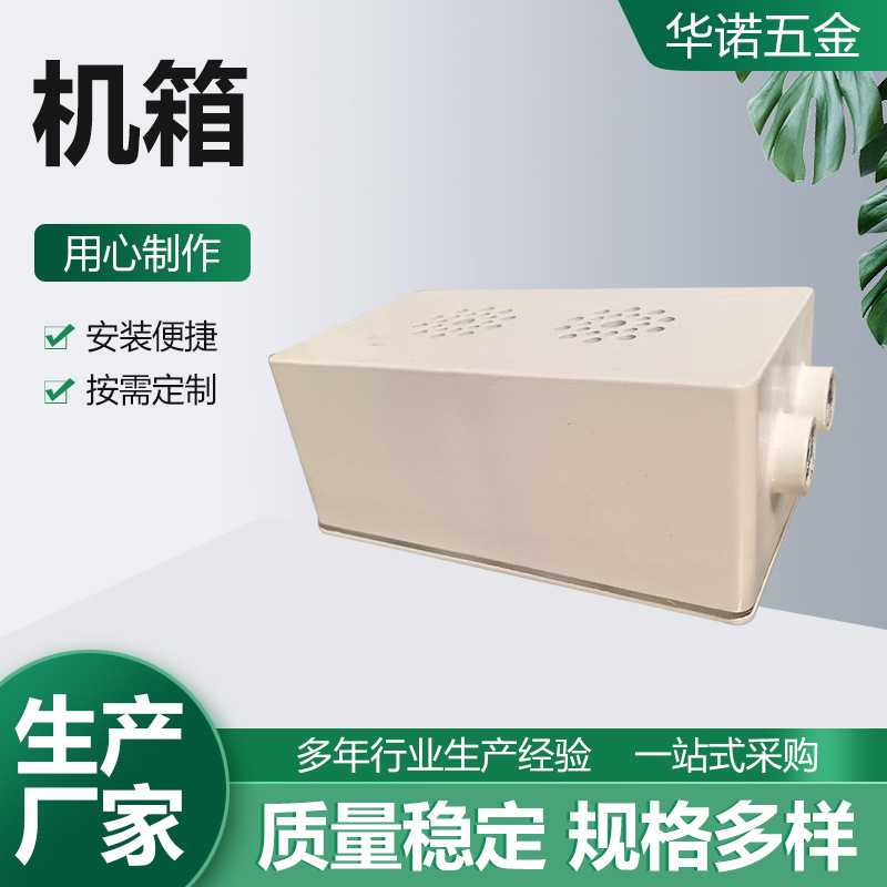 钣金焊接机箱外壳电子加工机箱机柜壳体不锈钢外壳制作加工