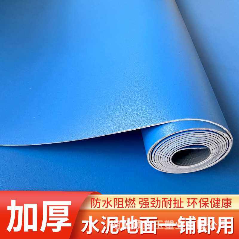 蓝色PVC塑胶地板革商用加厚耐磨防水泥地直接铺车间地垫地胶