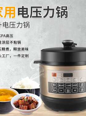 家用电压力锅5L一键泄压高压锅预约蒸煮多用智能饭锅