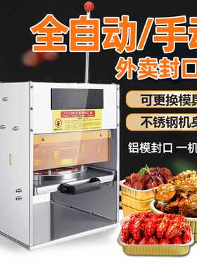 手动外卖铝箔盒封口机餐盒打包机密封机锡纸盒铝膜盖封口设备