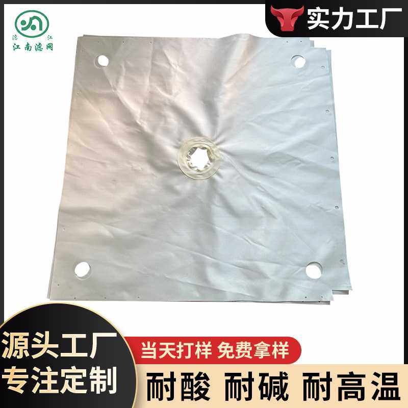 供应108C丙纶滤布 工业滤布板框式压滤机 污水处理板框过滤布,五金/工具,电机配件,淘宝优惠券,粉丝福利购,淘宝优惠卷