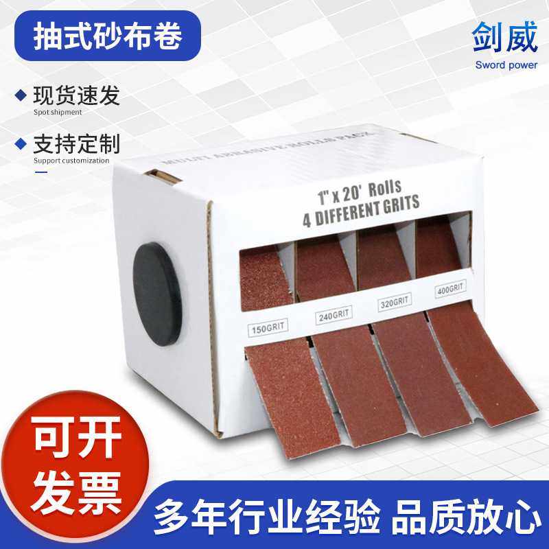 五六轴1寸砂带卷可抽拉50mm25mm手撕软布砂卷盒装2寸34寸砂纸,五金/工具,其它漆工工具,淘宝优惠券,粉丝福利购,淘宝优惠卷