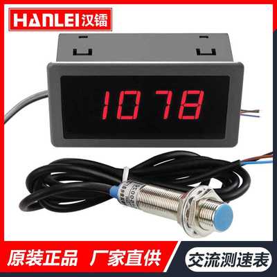 220V交流转速表4位LED数显测速电机马达测速表配磁感应霍尔传感器