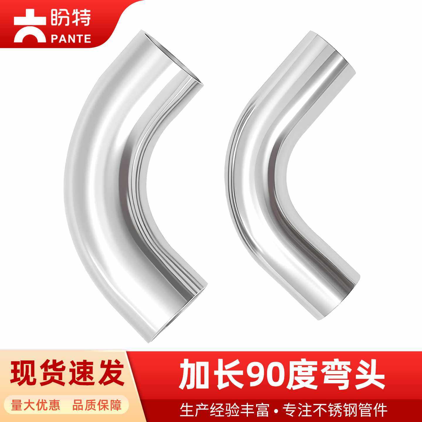 盼特热卖304不锈钢加长90度弯头自动焊3A精抛316卫生级焊接弯管,基础建材,弯头,淘宝优惠券,粉丝福利购,淘宝优惠卷