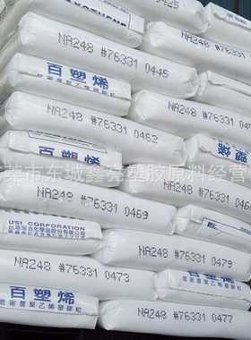 LDPE聚合NA248百塑烯LDPE内模原料颗粒 高流动 低密度聚乙烯
