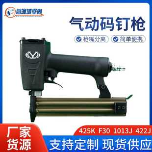 F30钉枪弘愿直钉枪422J气枪U型木工工具码钢排钉钢钉枪射钉蚊钉枪