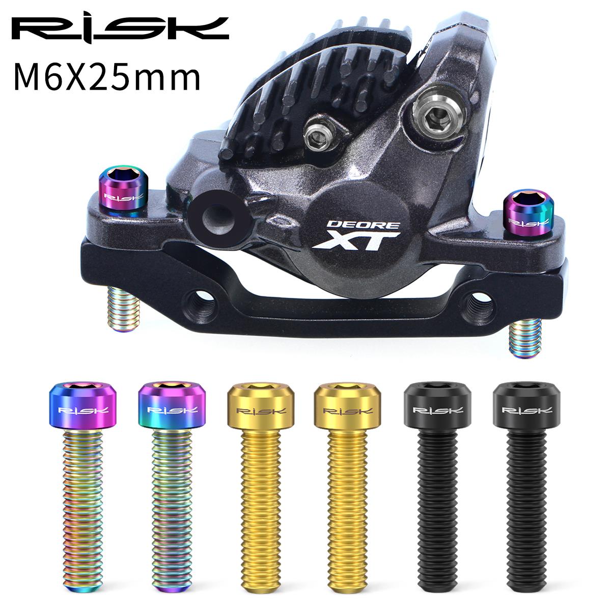 RISK山地公路自行车M6x25mm加长碟刹夹器V刹固定花鼓钛合金螺丝