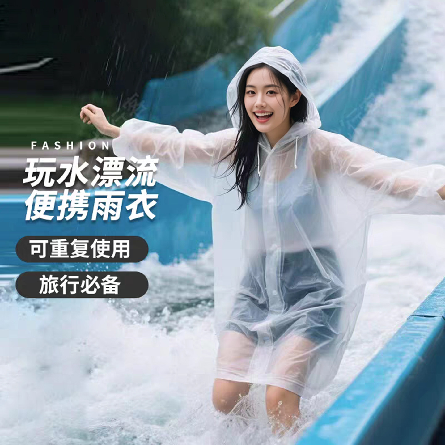 一次性eva雨衣成人加厚长款外穿防暴雨旅游户外专用便携全身雨披