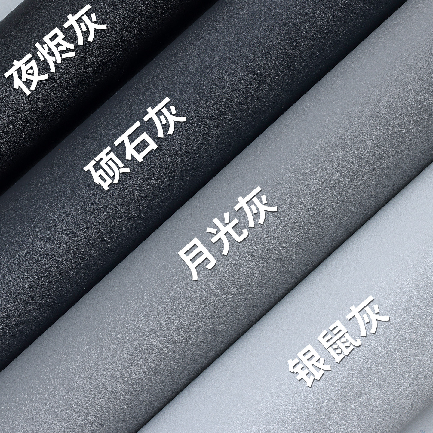 灰色贴纸壁纸自粘防水防潮即时贴壁纸家俱翻新桌面整体橱柜改色贴