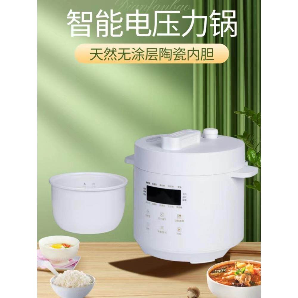 全自动陶瓷内锅电压力锅家用3升小型电压力锅智能无涂层锅电饭锅