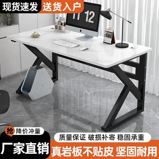 轻奢现代岩板电脑桌卧室学生台式岩板书桌家用笔记本电脑桌写字桌