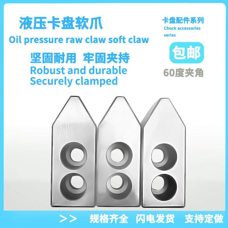 6寸卡盘60°六寸加高三爪尖角软爪8寸10寸数控车床液压卡爪,标准件/零部件/工业耗材,夹盘/卡爪,淘宝优惠券,粉丝福利购,淘宝优惠卷