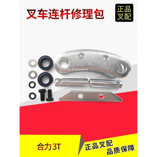 叉车转向联杆总成油缸连杆方向节横拉杆后桥修理包合力龙工江淮30