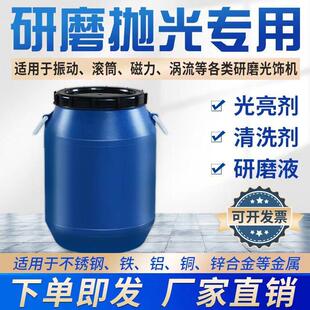 振动研磨机抛光液金属光亮剂研磨液清洗剂铝不锈钢铜铁磁力抛光剂