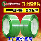 PET塑钢绿黑色1608打包带工具捆绑扎热熔手工机编织条塑胶包装 带