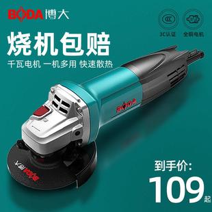 博大角磨机多功能切割机电动磨光机角磨机手砂轮机打磨机抛光工具