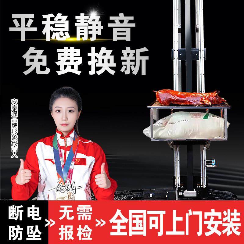 简易传菜机电梯餐梯饭店餐厅厨房全自动托盘小型上菜机传菜升降机,搬运/仓储/物流设备,电梯/传菜机/升降机/提升机,淘宝优惠券,粉丝福利购,淘宝优惠卷