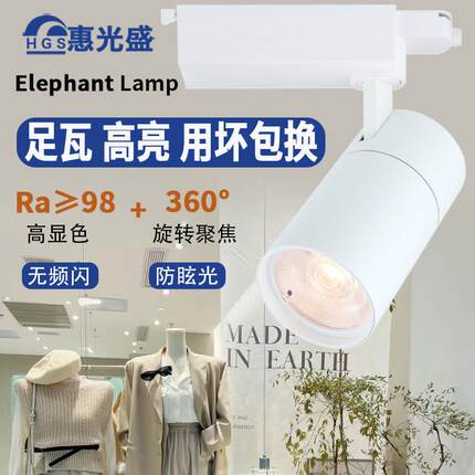 服装店专用轨道灯LED射灯店铺商用高显色4500K婚纱珠宝聚光导轨灯