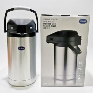 包邮思乐得保温壶大容量3.5L3500ml热水壶壶架皮革壶架车载壶