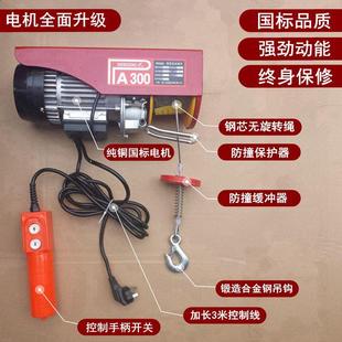 修可装 盛工微型电动葫芦家用卷扬机220V小型吊机升降机装 无线遥控