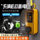 电动车机车充电延长线 线插座带线 线户外自动断电插座防雨水电线