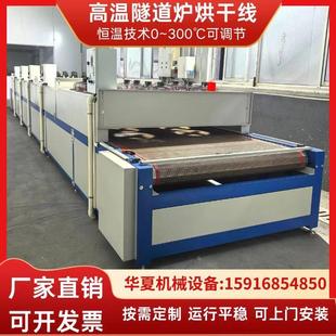耐高温隧道炉烘干线不锈钢网带工业烤箱恒温流水线热收缩炉丝印