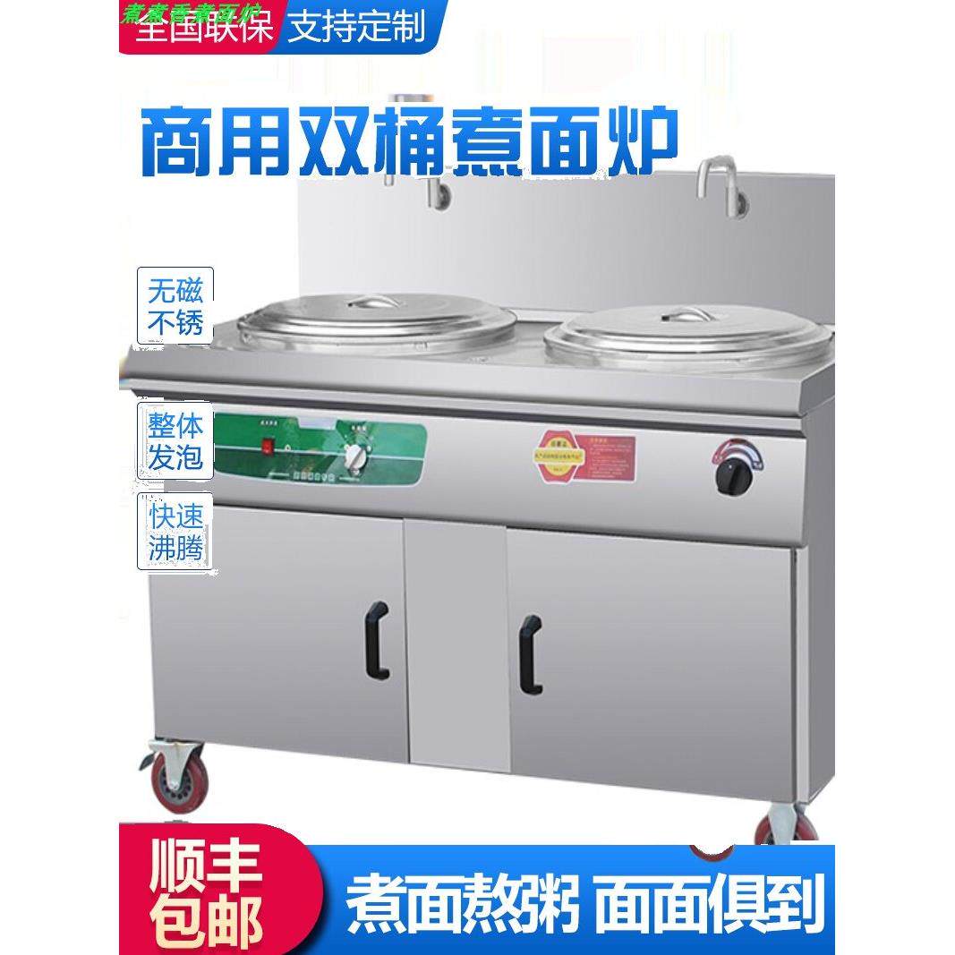 双头煮面炉商用燃气双桶煮面锅桶电热方形保温下面高汤面炉汤粉炉