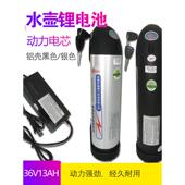 山地车助力锂电池电动自行车36V水壶电池自行车助力车通用电瓶