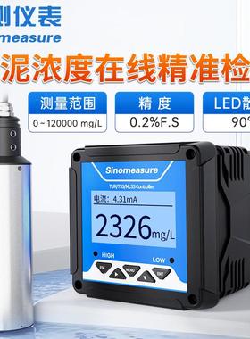 联测在线污泥浓度计水质浊度检测仪传感器污水悬浮物浑浊度仪MLSS