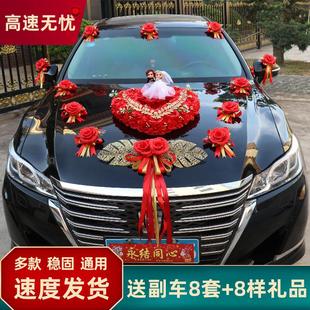 饰品全套 婚车布置套装 主婚车装 饰车头花车结婚车队装 饰吸盘婚车装