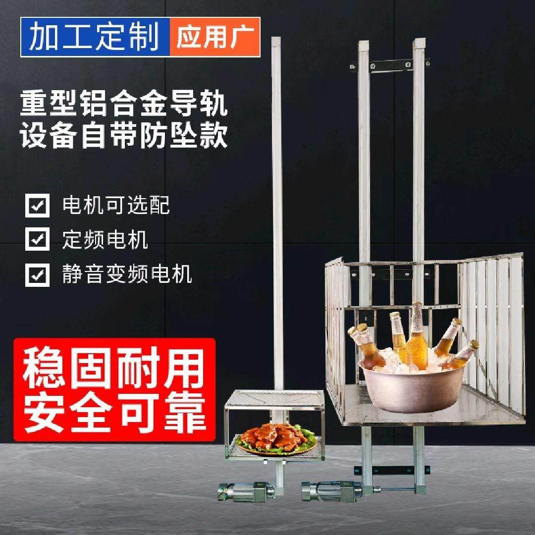 小型传菜机简易升降台酒店饭店上菜电梯厨房全自动送餐静音小货梯,搬运/仓储/物流设备,电梯/传菜机/升降机/提升机,淘宝优惠券,粉丝福利购,淘宝优惠卷