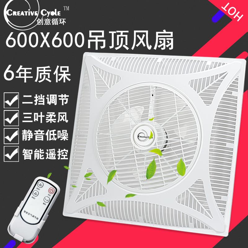 集成吊顶风扇60x60吸顶式600x600吊顶电风扇强力天花铝扣板嵌入式