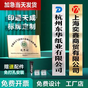 铜牌定制定做牌子公司门牌广告牌订制厂牌门头招牌不锈钢牌匾制作