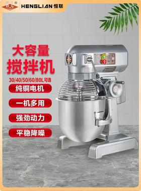 恒联搅拌机商用B20B25B30B40B50多功能厨师机和面机打蛋机和面机