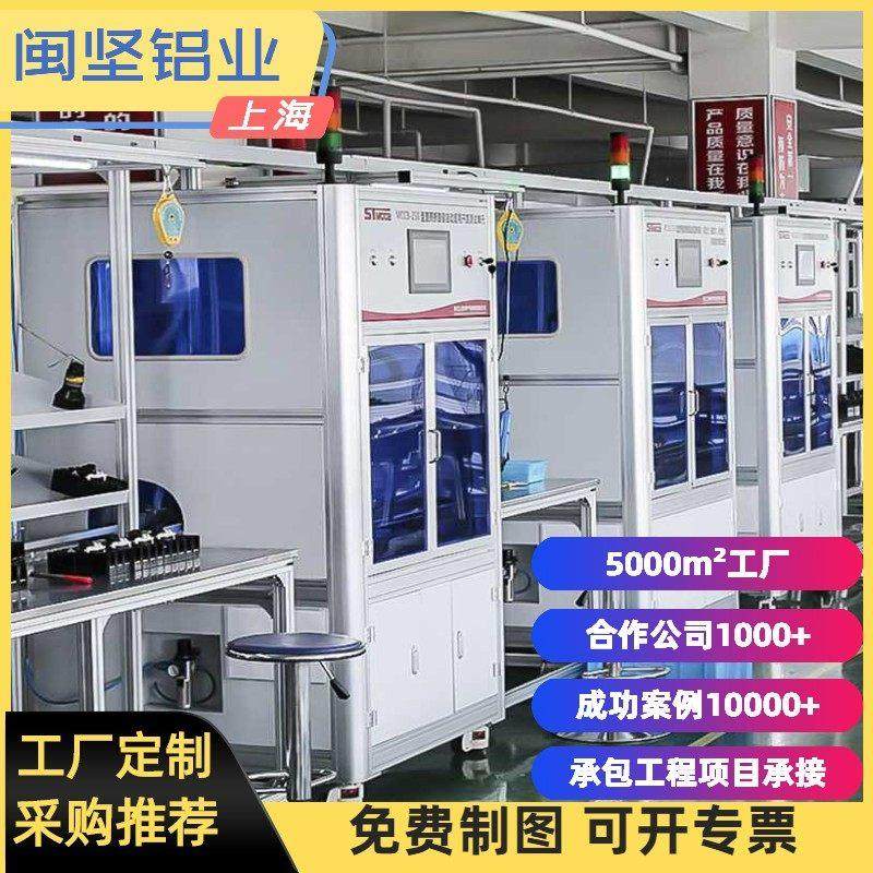 工业铝合金型材机箱防护罩铝型材框架机架货柜工作台围栏加工定制,金属材料及制品,铝材/铝型材/铝合金,淘宝优惠券,粉丝福利购,淘宝优惠卷