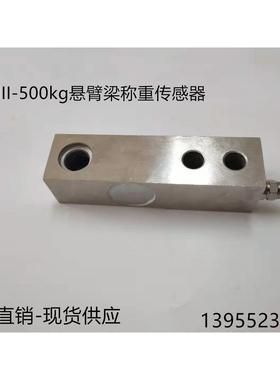 厂家直销高精度悬臂梁 SSB-III-500kg~5T 荷重压力称重传感器包邮