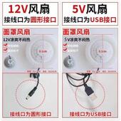 马蜂服嘴部风扇配件马蜂服面屏12伏风扇封闭面罩防蜂服面屏风扇