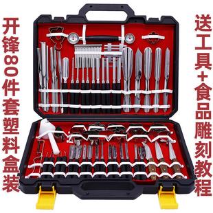 厨师雕花全套食品雕刻刀水果雕刻刀套装厨师专用雕花刀可携式盒装