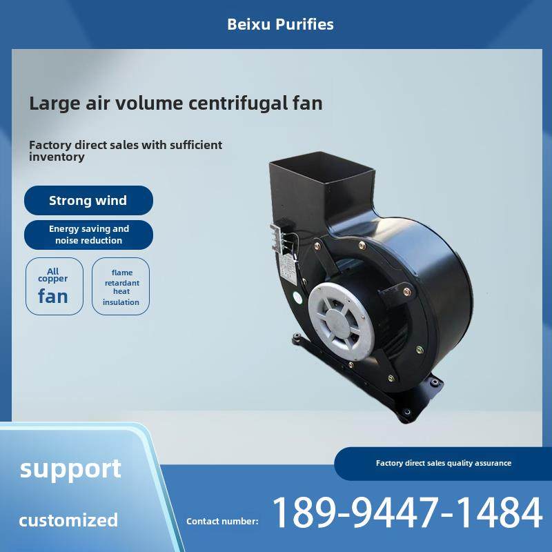 风淋室专用风机配件净化离心风机160/195/200/220/240型风机专用,五金/工具,风机/鼓风机/通风机,淘宝优惠券,粉丝福利购,淘宝优惠卷