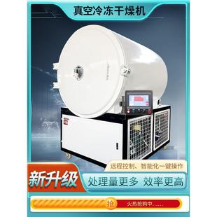 创达冻干机器设备宠物鸡肉果蔬草药食品10平FD真空冷冻干燥机商用