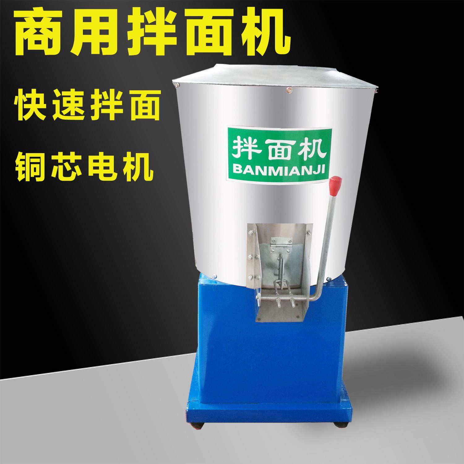 商用立式15kg25公斤拌面机和面机30斤拌面机自动拌粉机搅拌混合机,厨房电器,商用厨师机/和面机/揉面机,淘宝优惠券,粉丝福利购,淘宝优惠卷