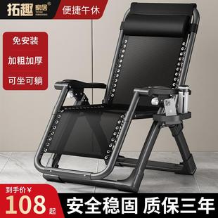 躺椅折叠午休可坐可躺老人靠背椅午睡椅子便携家用阳台休闲折叠椅