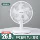电风扇小型迷你学生宿舍床上办公室桌面台式 家用电扇 静音床头夹式