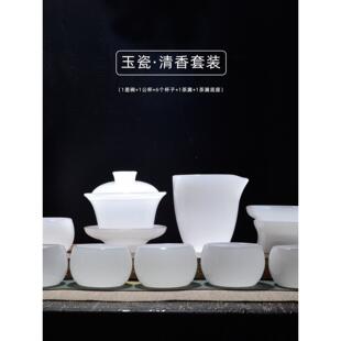 白玉玻璃茶具全套茶杯羊脂白玉瓷盖碗办公室接待家庭套装