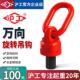 沪工万向旋转吊环螺丝吊耳吊点模具360度起重高强度吊装 环吊具M24